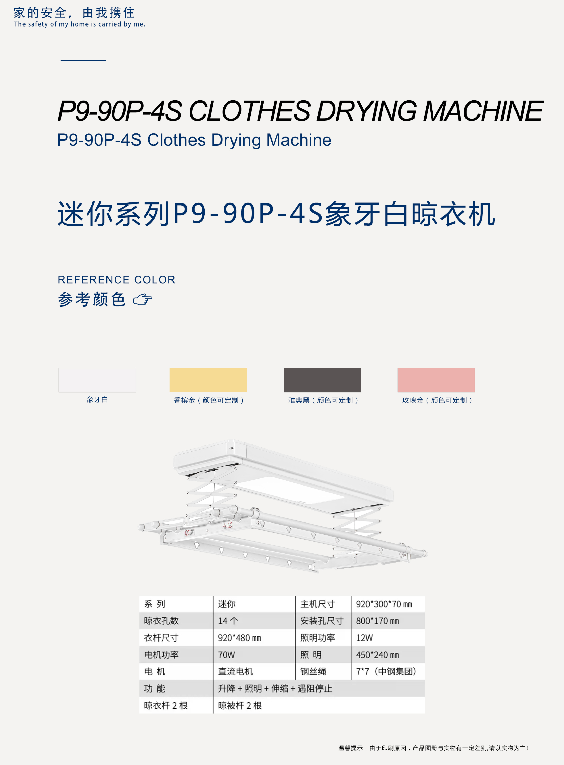 迷你系列P9-90P4S